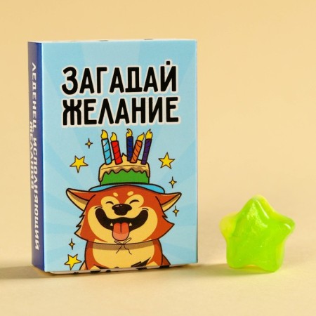 Lounzer-star in the box "Make a desire", 1 pc.