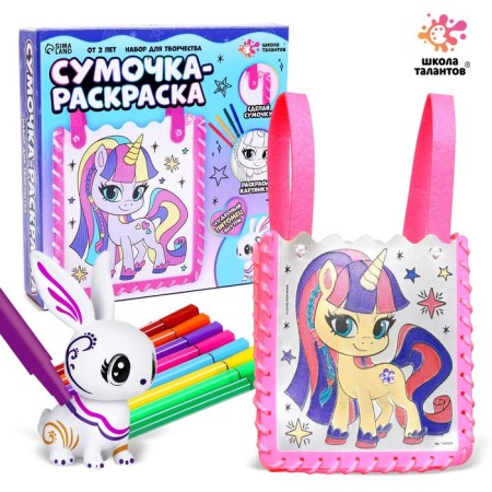 Set for creativity "handbag-coloring"