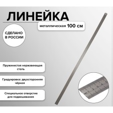 Steel line (spring stainless) 100 cm, in the case