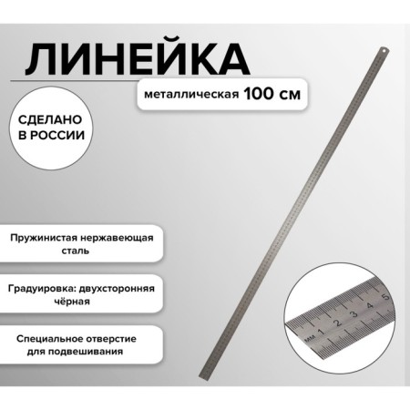 Steel line (spring stainless) 100 cm, in the case