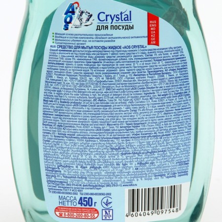 AOS Crystal dishwashing tool, 450 g-1