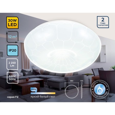 LED ceiling LED Ambrella Light, Air, FZ1090, LED, 30 W, 2250LUM, 6400K, white color-2