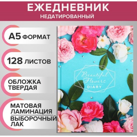 The diary of a neded on the a5 128 sheets, cardboard 7BC, matte lamination, selective varnish "Flowers"
