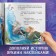 History book with stickers "New Friend", 19 × 19 cm, 12 pp., Cold heart