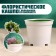 Floristic Kashpo "Trapezius" white, 7x7x6cm