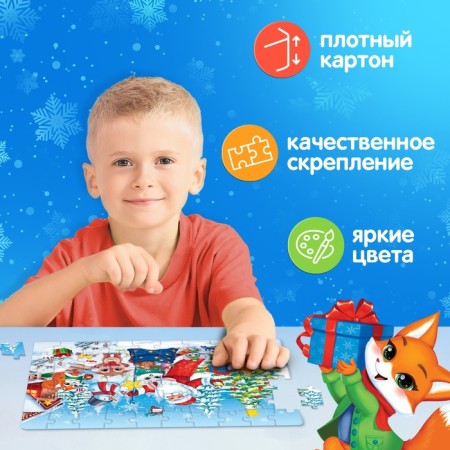 Puzzle "New Year's Miracles", 60 elements-4