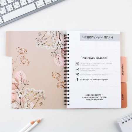 Planing with dividers "365 days", soft cover, A5 format, 50 sheets-3