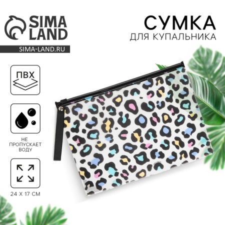 Cosmetic bag for the swimsuit "Leopard", 24 x 17 cm.