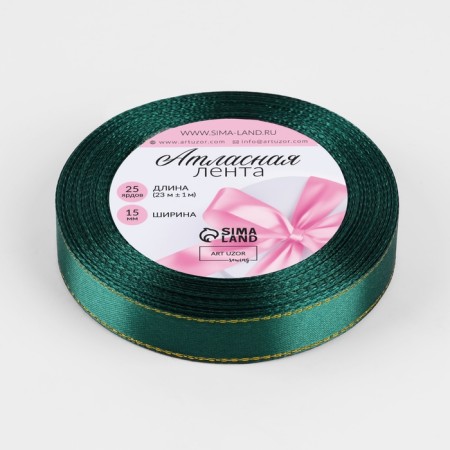 A satin ribbon "Golden threads", 15 mm × 23 ± 1 m, emerald color No. 70-1