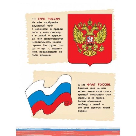 Я гражданин России. Иллюстрированное издание (от 8 до 12 лет). 2-е издание. Андрианова Н. А.-9