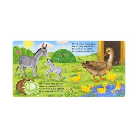 Moms and kids. Pets. Sosnovsky E.-2