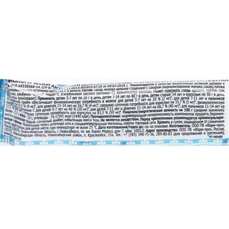 Russian hematogen with vitamin C, 40 g-1