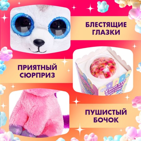 Toy "Your soft friend: Pops", mix-4