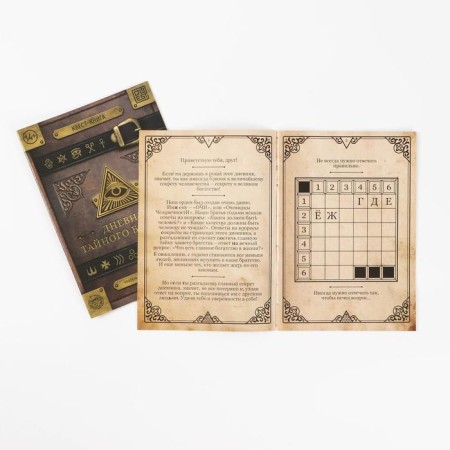 Set of books-scenes "Diaries", 14+-1