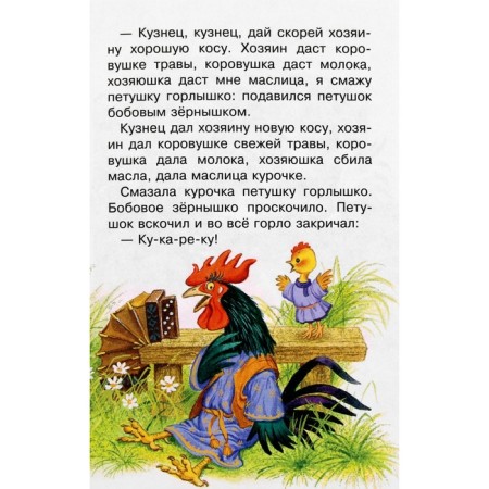 Tales about animals-2