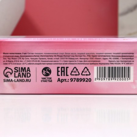 The hand soap "delicate spring", 3 x 11 g, fragrance floral, pure happiness-6