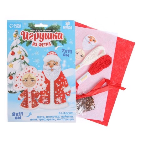New Year's toys from felt "New Year! Ded Moroz and Snegurochka"-1