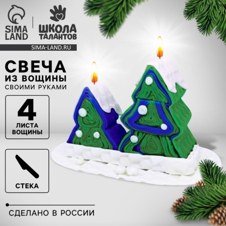 New Year's candle with your own hands from wax "New Year! Winter landscape ", a set for creativity