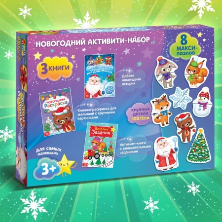 Activati ​​set "Magic for the New Year", 3 books, 8 Maxi Pazlov-10