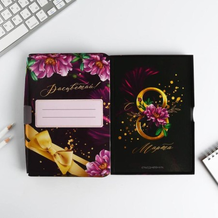 Diary in a solid cover A5, 80 liters. In the gift box "From March 8"-3