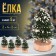 Miniature Puppet "Christmas tree with snow", set of 5 pcs., Size 1 pc. - 2 × 4 × 2 cm