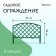 Decorative fence, 35 × 220 cm, 5 sections, plastic, green, Romanika, Greengo