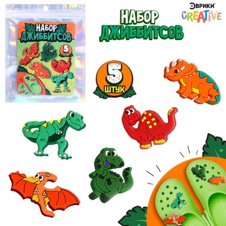 A set of Jibatsov "Dinosaurians", 5 pcs.