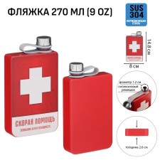 Alcohol flask 