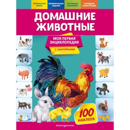 Pets. Explanatory O.Yu.