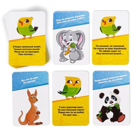 Developing game "Riddles-obstacles in verses. Animals"-2
