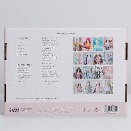Sewing kit. Interior doll "Marta", 30 cm-4