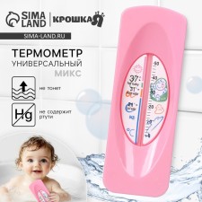 Thermometer is universal children, Mix colors
