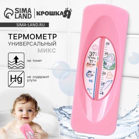 Thermometer is universal children, Mix colors