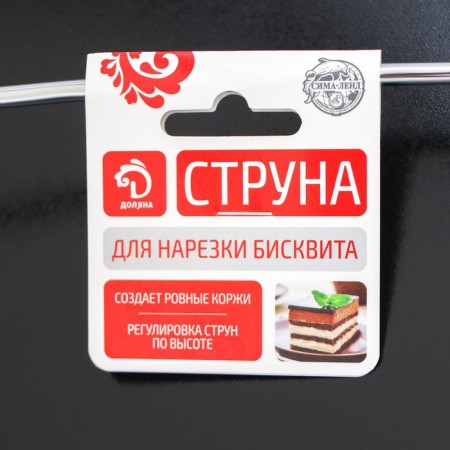 String for cutting the biscuit of the Dolyan, 45 × 21 cm-2