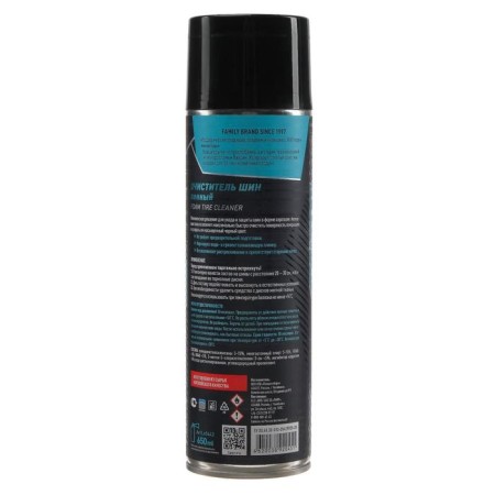 Lavr tire cleaner Lavr, 650 ml, aerosol LN1443-2