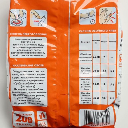 Wallpaper glue eConom, universal, 200 g-1