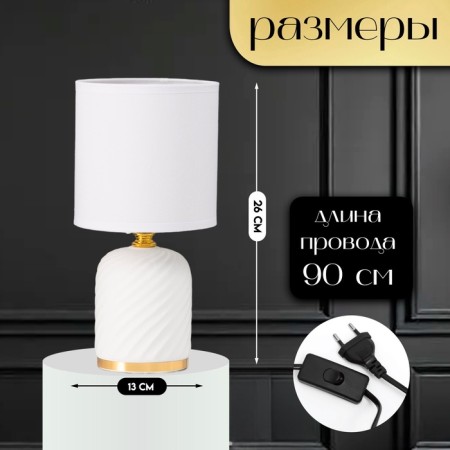 Rionfo table lamp E14 40W white 13x13x26 cm-1