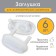 Plugs for electric sockets, 6 pcs.