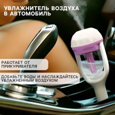 Moisturizer in a car for a flavor, mix
