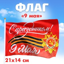 The flag 
