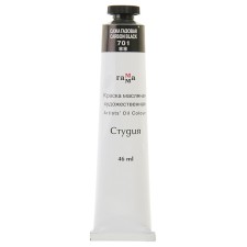 Oil paint in the tube 46 ml, gamma 