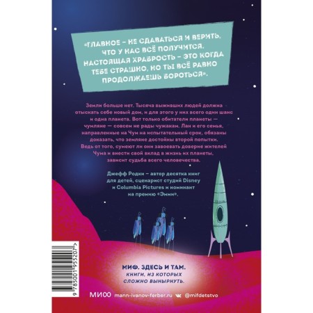 Neo -Zemlyans. Jeff Rodka-1