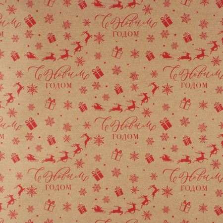 Paper Crafts “Happy New Year!”, 50 x 70 cm, New Year-1