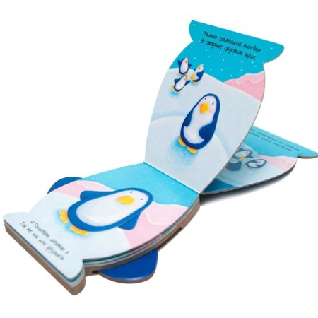 Books-stars. I am a penguin-2