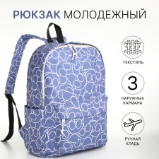 Рюкзак школьный на молнии из текстиля, 3 кармана, цвет синий