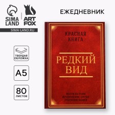 Diary in a solid cover A5, 80 sheets 