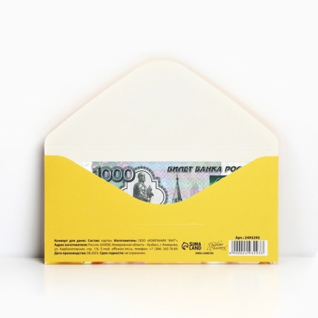 Money envelope "Happy Birthday", Golden Balls, 16.5 x 8 cm-2