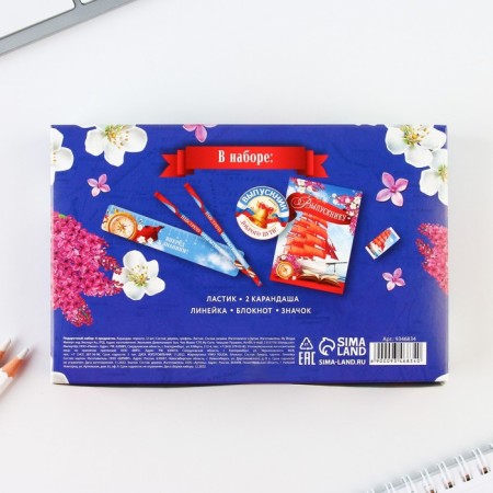 Gift set for graduation "Good luck to you graduate" notebook, eraser, 2 pencils HB, badge, ruler-10