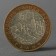 Coin "10 rubles 2009 RF Galich MMD"