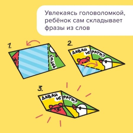 Readers-gibylki. 5-6 years. We make up sentences. Parkhomenko S.-3